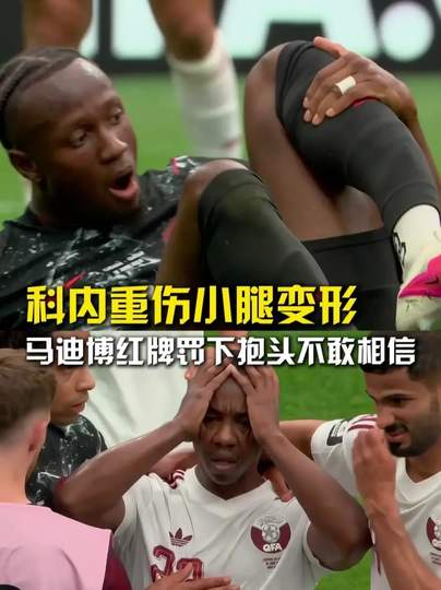 加拿大球员小腿骨折惊魂：NBA最恐怖伤病榜单与铁血回归纪录