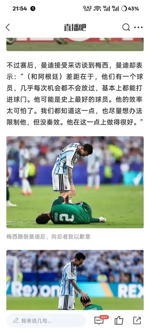 转会风云：阿尔及利亚足协申诉梅西未染红，巴萨或迎重磅引援