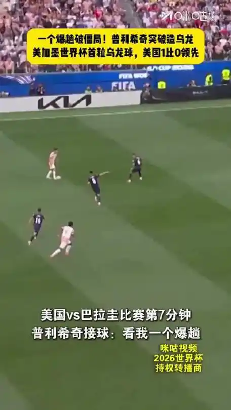 世界杯乌龙盛宴：7粒乌龙创历史第二高，谁在“自摆”纪录？