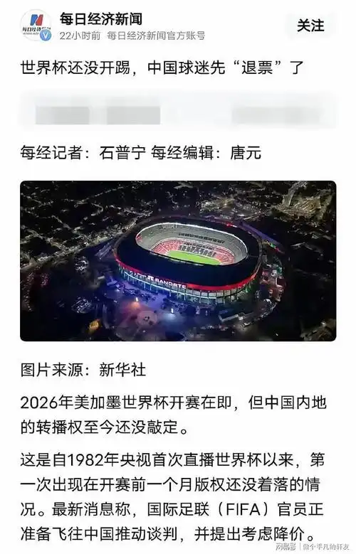 世界杯韩国未出局赞助商先崩盘，乒羽斯诺克多项目遭殃