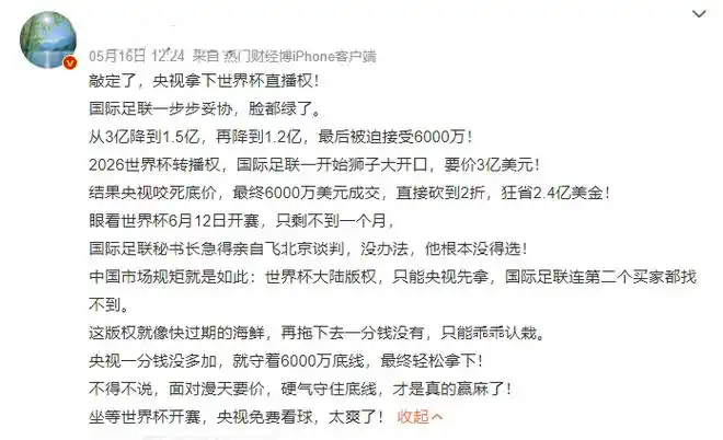 NBA中国版权暗战：天价转播费背后，篮球赛事的真实价值几何？